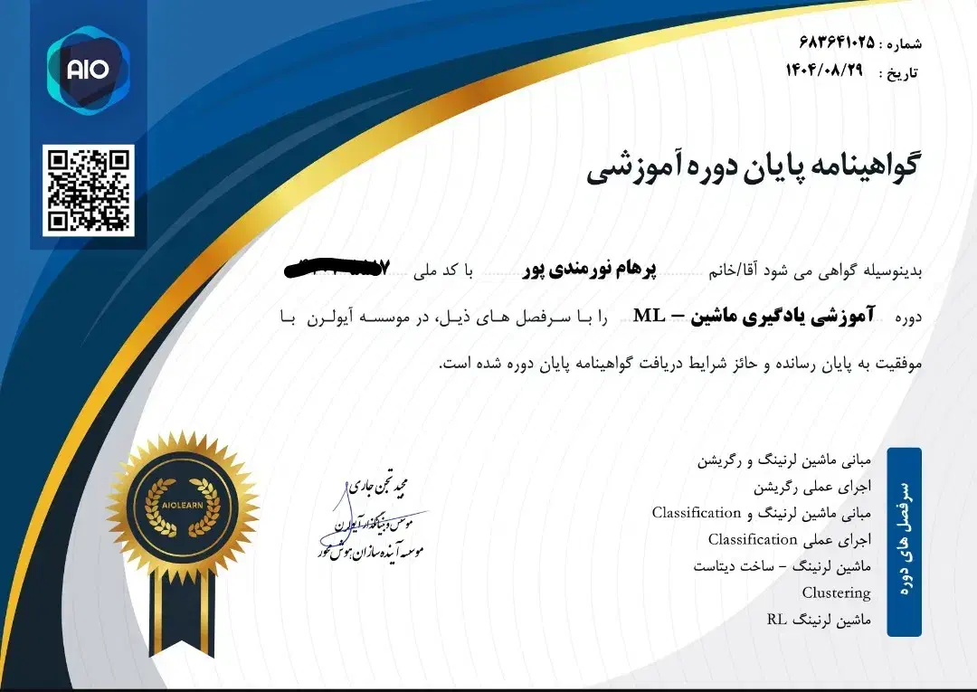 آموزش هوش مصنوعی|خدمات آموزشی|تهران, سوهانک|دیوار