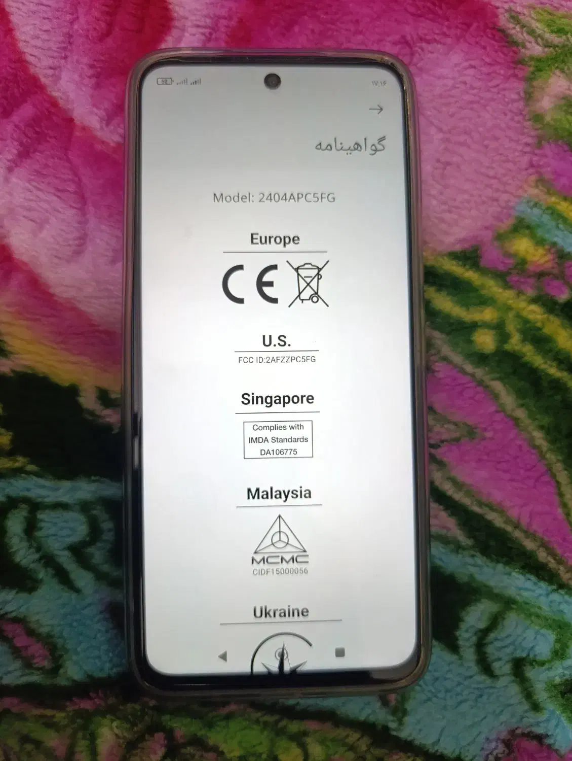 شیائومیPoco M6s با حافظهٔ ۲۵۶ گیگابایت|موبایل|میناب, |دیوار