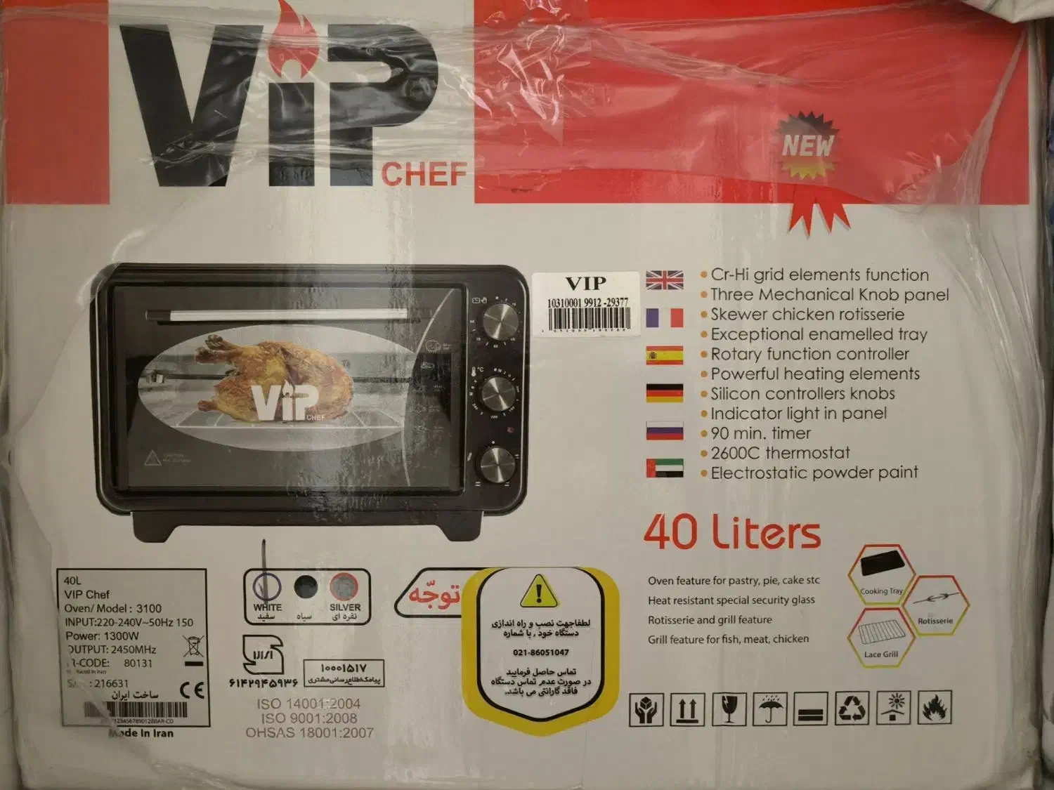 فروش اون توستر VIP|اجاق گاز و لوازم برقی پخت‌وپز|مشهد, شهرک ابوذر|دیوار