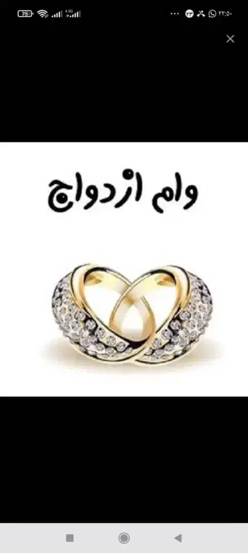 وام ازدواج و فرزندآوری|خدمات مالی، حسابداری، بیمه|آباده, |دیوار