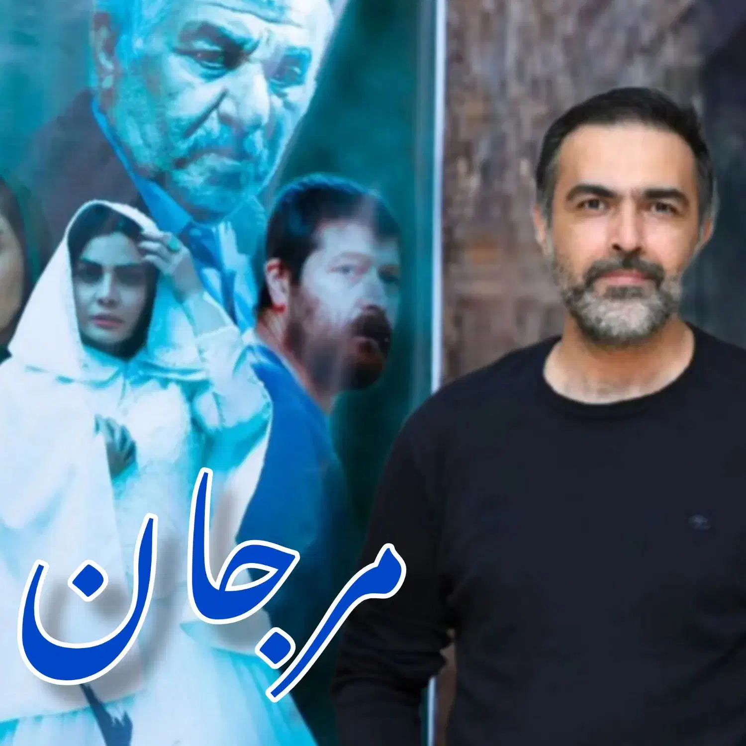 فیلم سینمایی مرجان در سینما سراسر کشور|فیلم و موسیقی|تهران, سعادت‌آباد|دیوار