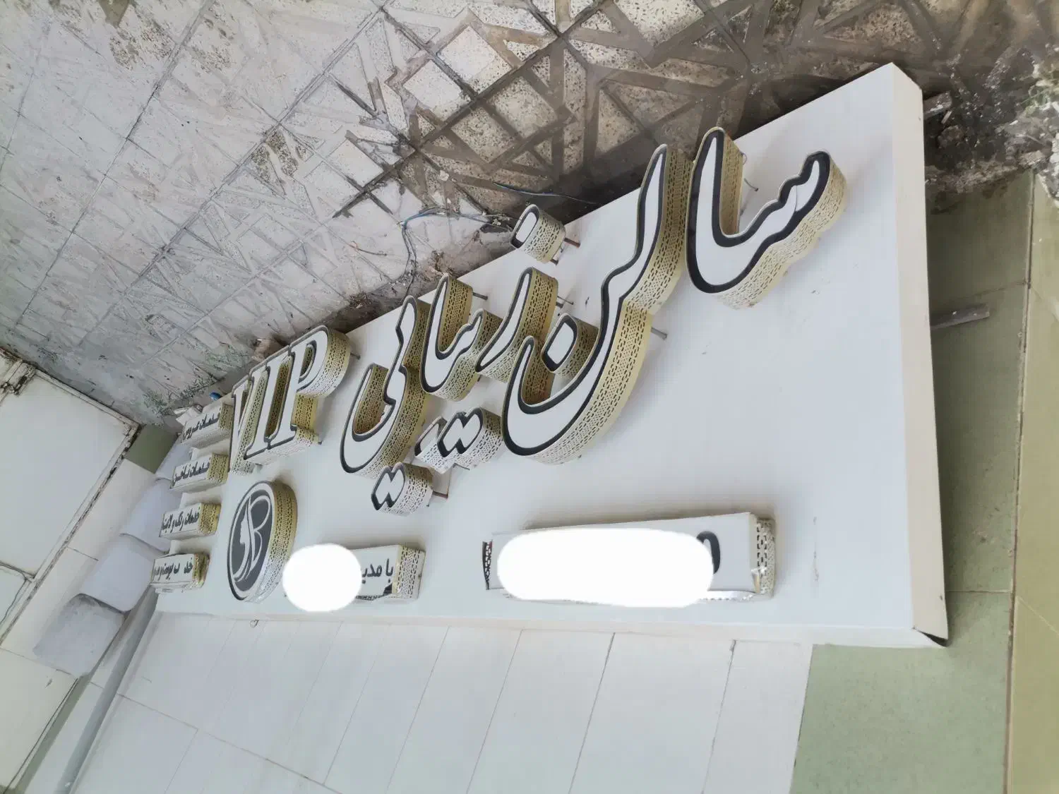 تابلو|تابلو، نقاشی، عکس|بهارستان, |دیوار