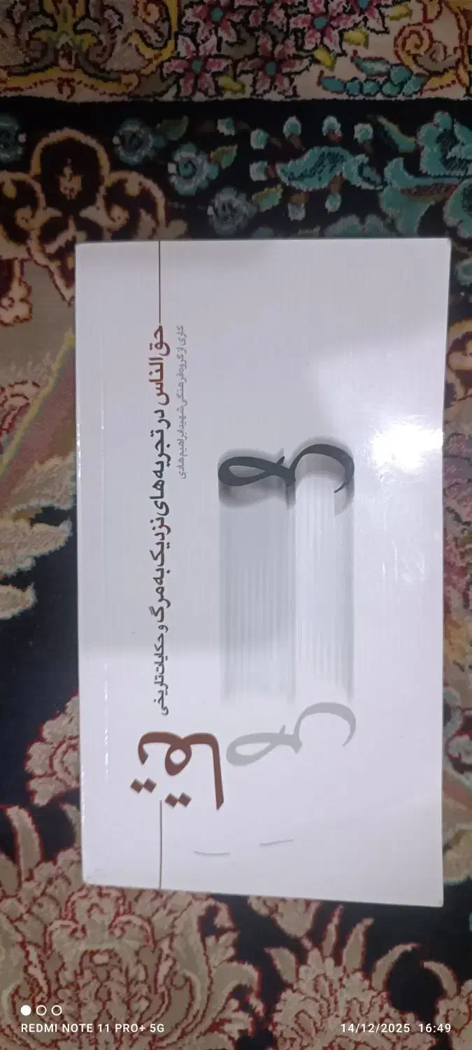 کتاب|کتاب و مجله تاریخی|اهواز, کمپلو شمالی|دیوار