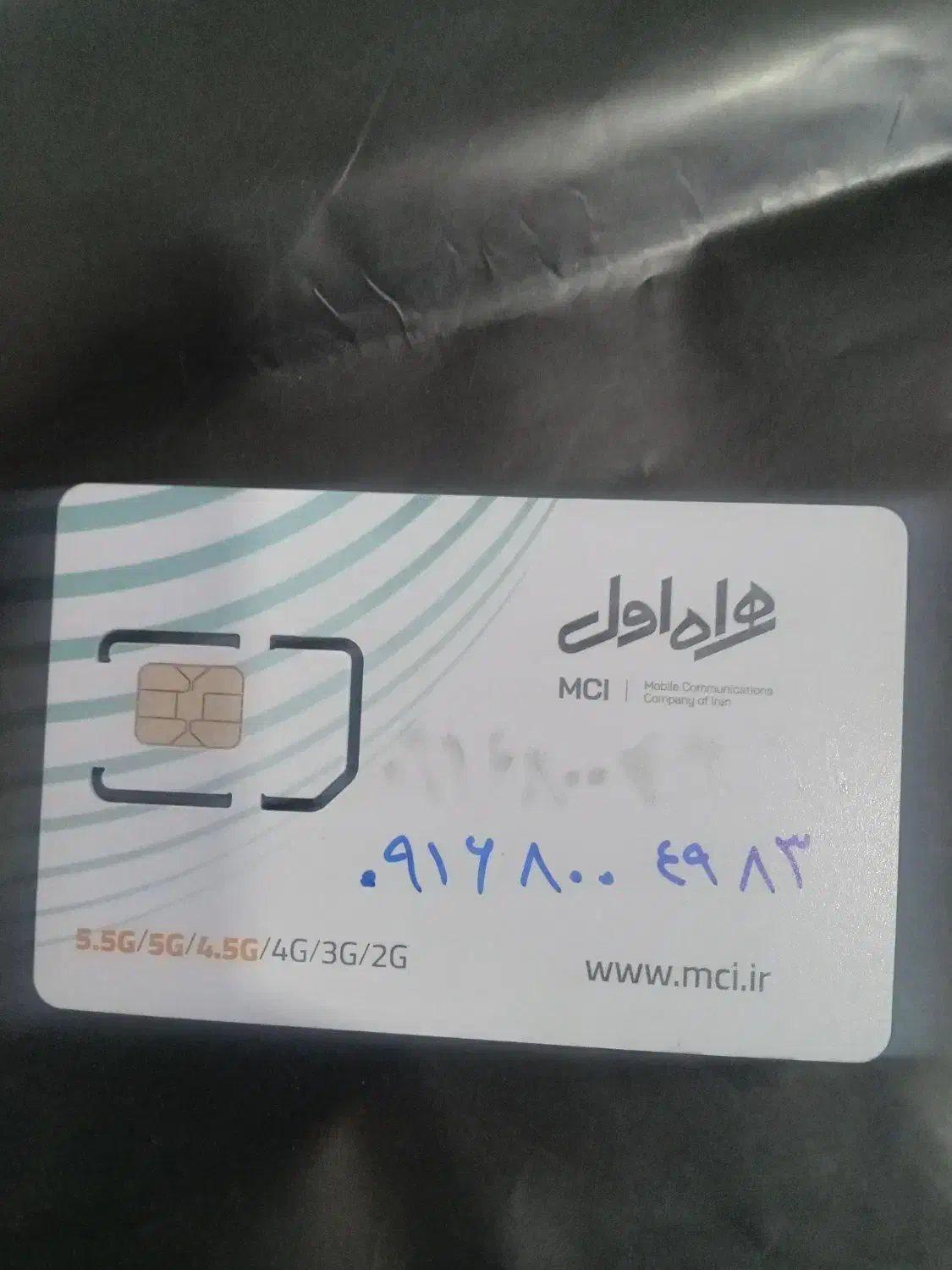 سیم کارت دائمی همراه اول ویک اعتباری رایتل|سیم‌کارت|تهران, بازار|دیوار