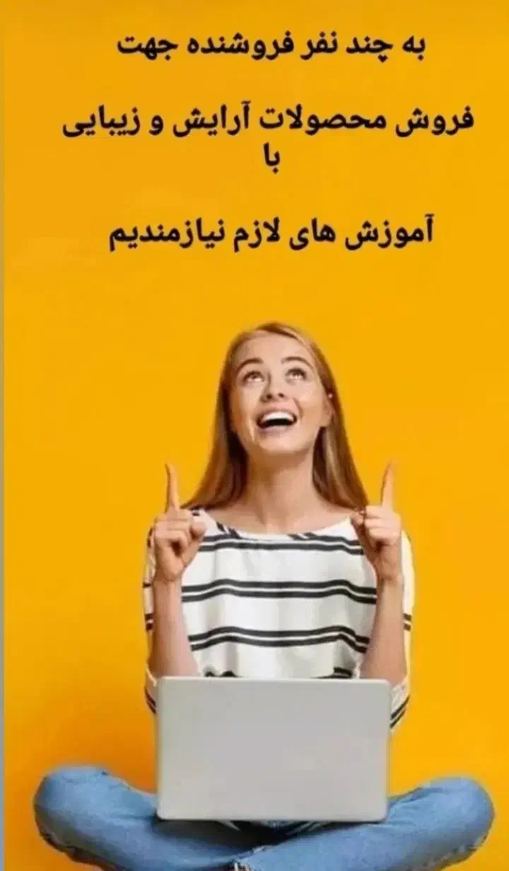 به چند نفر خانم جهت کار درمنزل نیاز مندیم|استخدام بازاریابی و فروش|اردبیل, |دیوار