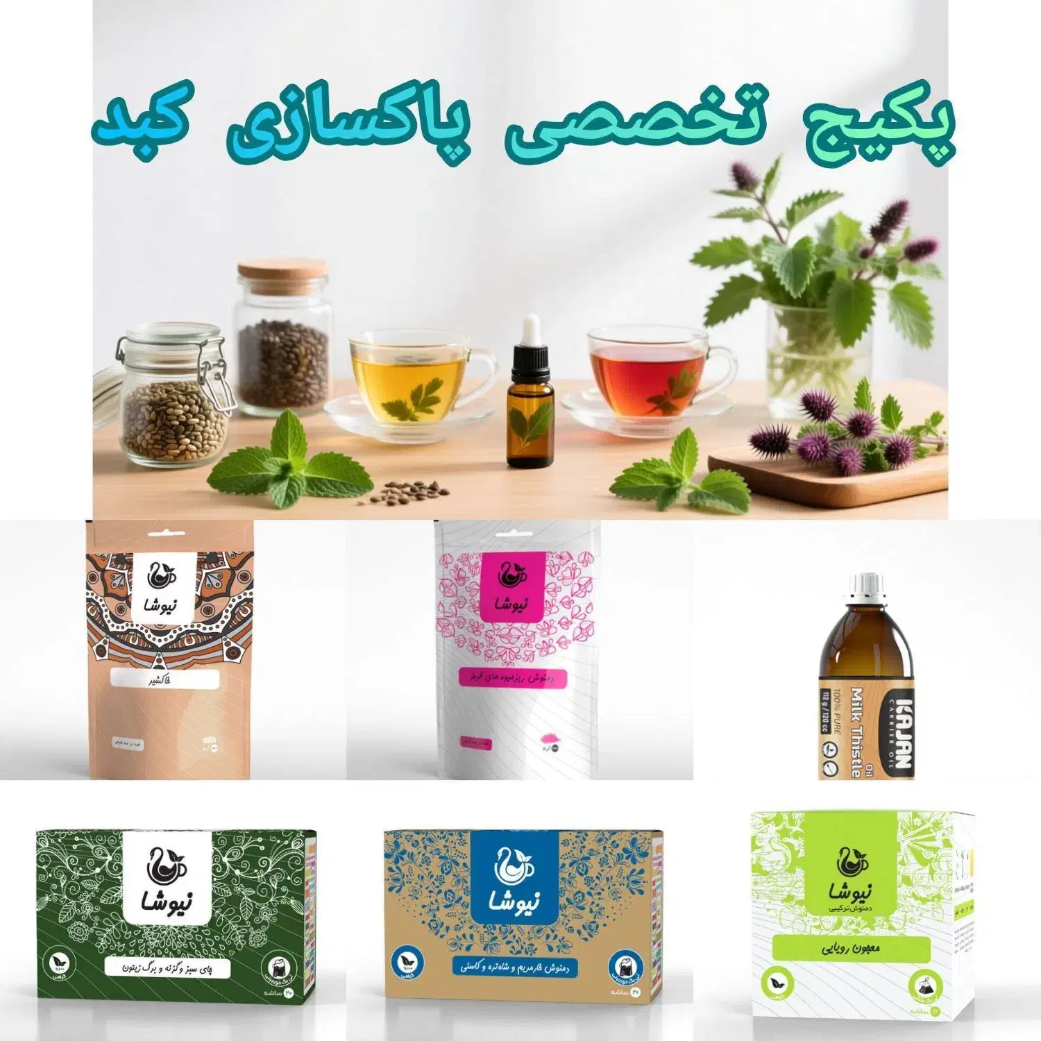 پک کبد چرب|خوردنی و آشامیدنی|صوفیان, |دیوار