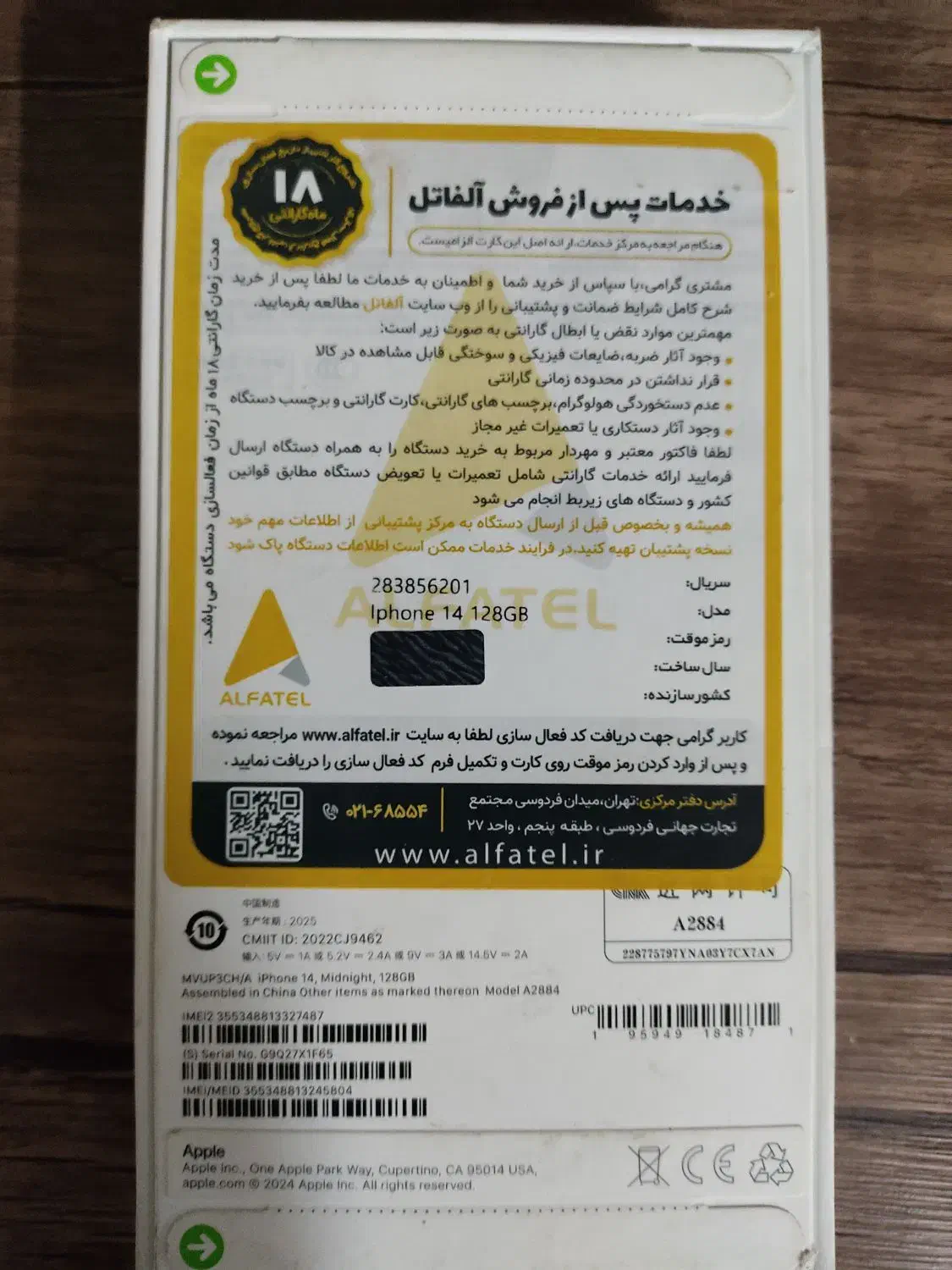 ایفون ۱۴ نرمال|موبایل|اصفهان, پزوه|دیوار