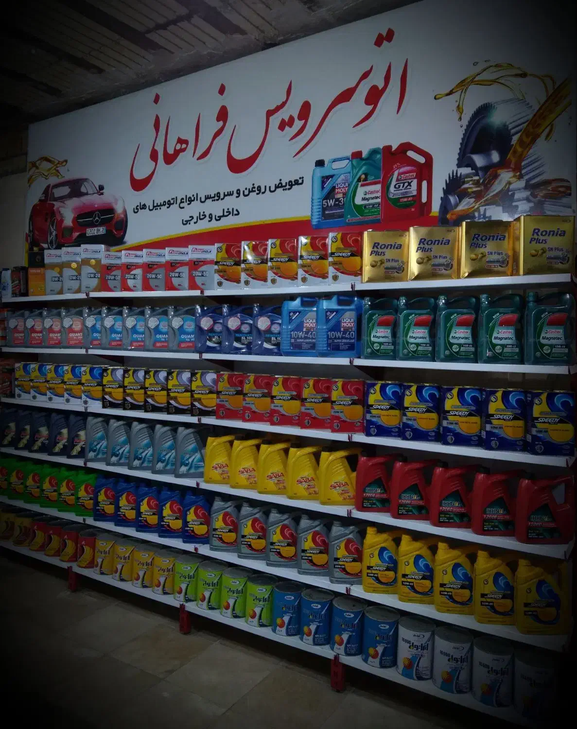روغن موتور شرکتی قیمت منصفانه|قطعات یدکی و لوازم جانبی|قم, شاد قلی|دیوار