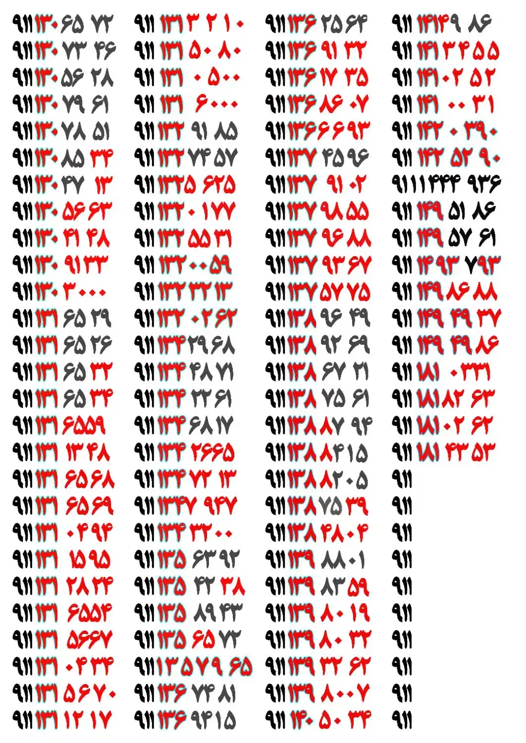 09118712727 09123007492|سیمکارت|رشت, حاجی آباد|دیوار