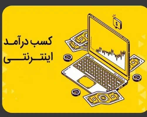 درآمد میلیونی با کارسود|فعالیت داوطلبانه|شیراز, شهرک استقلال|دیوار