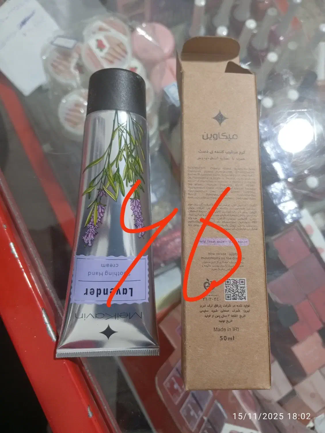 تخته نرد|اسباب‌‌بازی|سبزوار, شرق کال میانی|دیوار