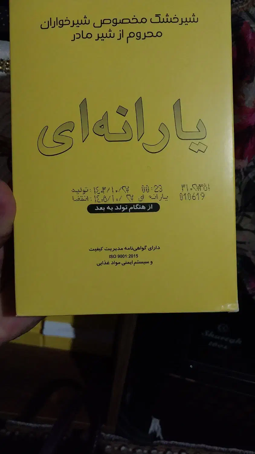 کارتون زرد رنگ موجوده|ابزارآلات|یاسوج, |دیوار