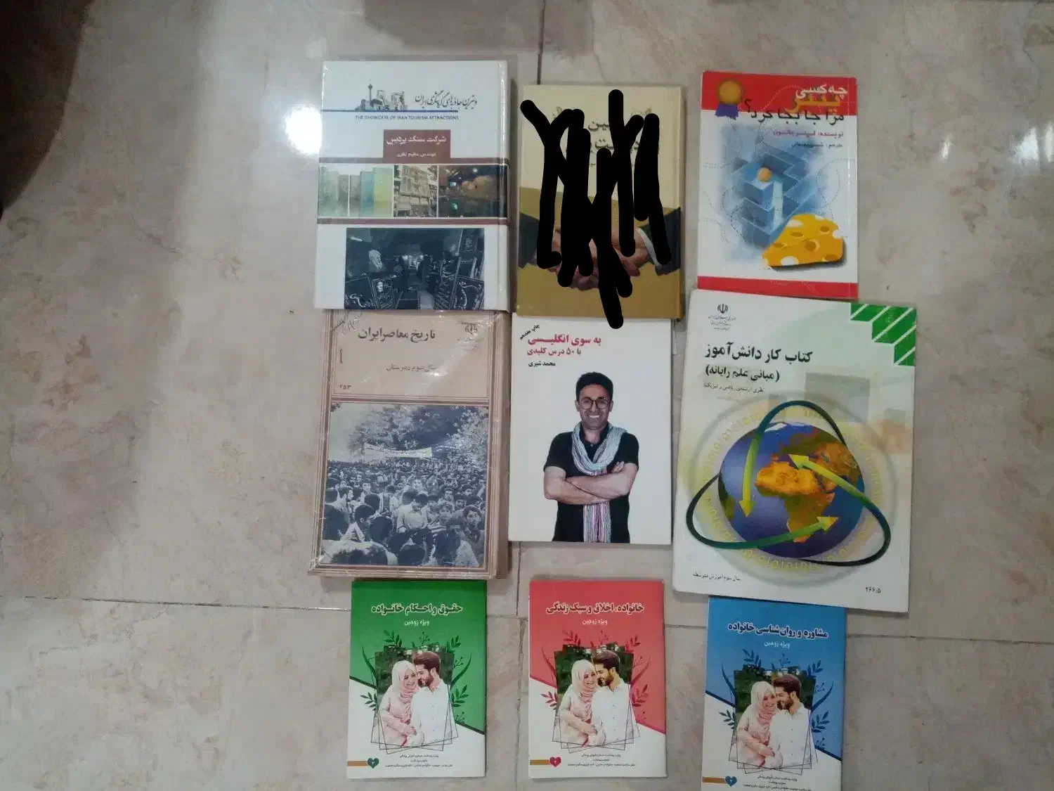 کتاب درسی و دانشگاهی|فعالیت داوطلبانه تحقیقاتی|بومهن, |دیوار