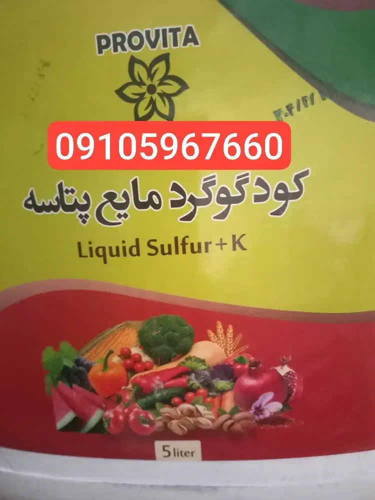 توزیع و پخش انواع کود شیمیایی و آلی - فسفات|خدمات باغبانی و درختکاری|قزوین, |دیوار
