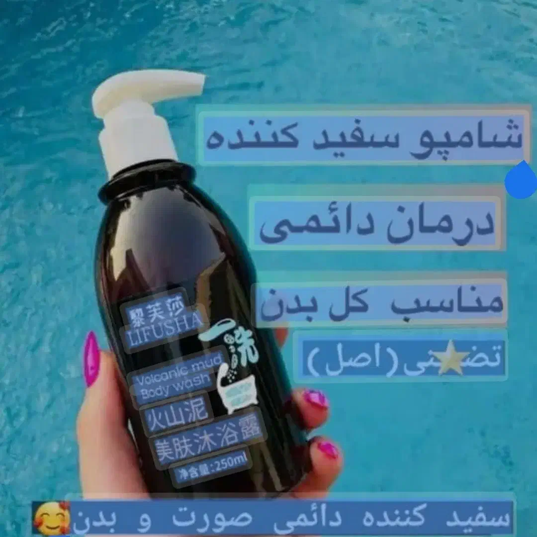 لوازم آرایشی و بهداشتی|آرایشی، بهداشتی، درمانی|سریش آباد, |دیوار