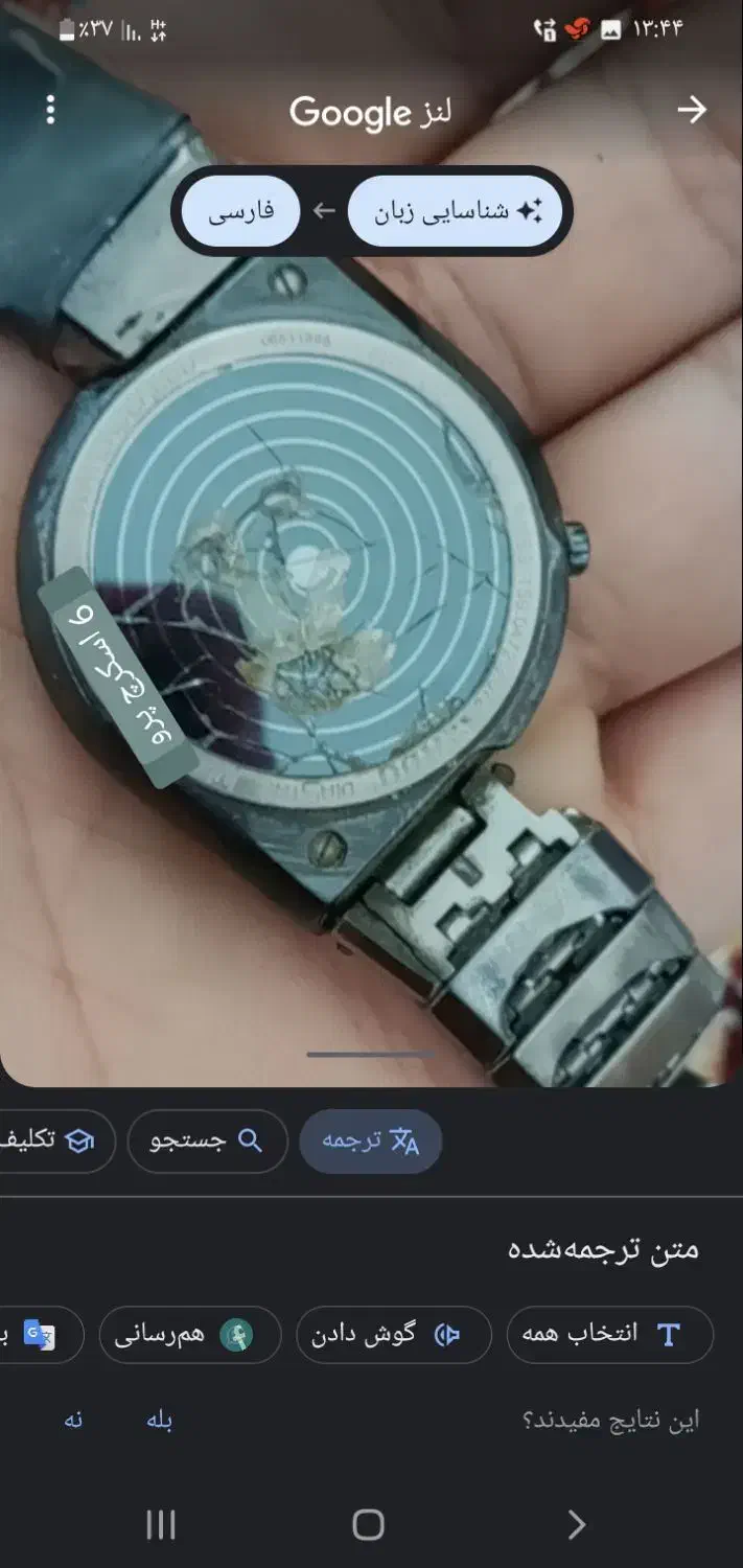 ساعت رادو اصل سیریک|ساعت|خاش, |دیوار