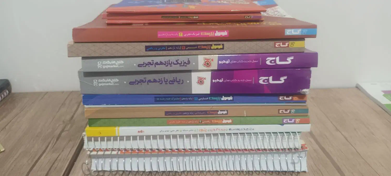 کتاب درسی|کتاب و مجله آموزشی|کامیاران, |دیوار