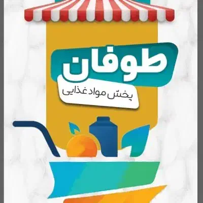 ویزیتور حضوری خانم و آقا|استخدام بازاریابی و فروش|لنگرود, |دیوار