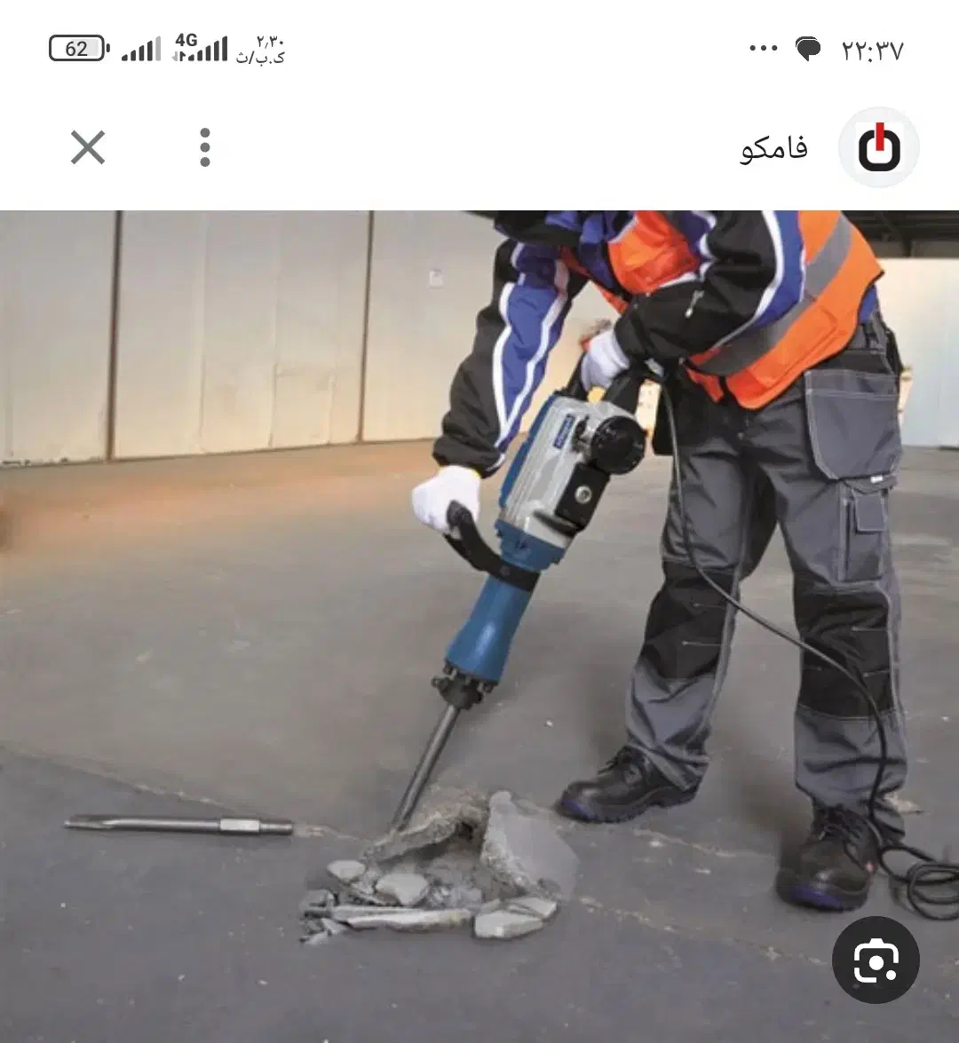 بتن شکن|خدمات پیشه و مهارت|لامرد, |دیوار