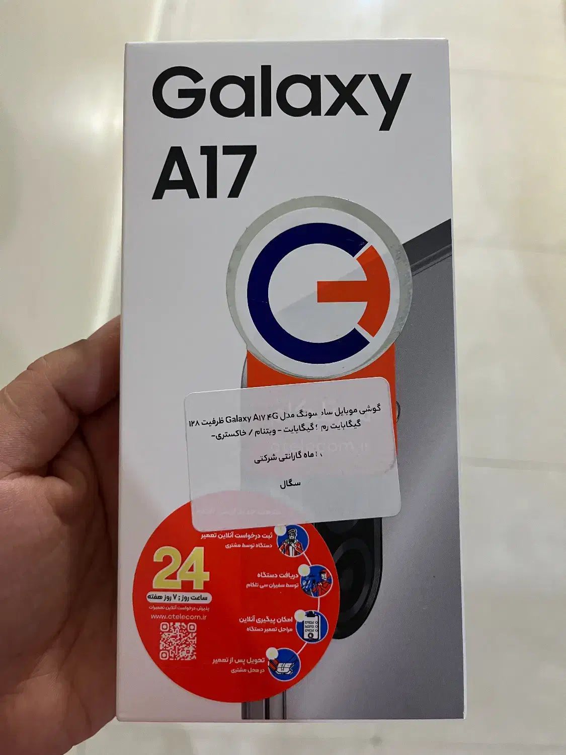 گوشی سامسونگ a17|موبایل|اهواز, کمپلو جنوبی|دیوار