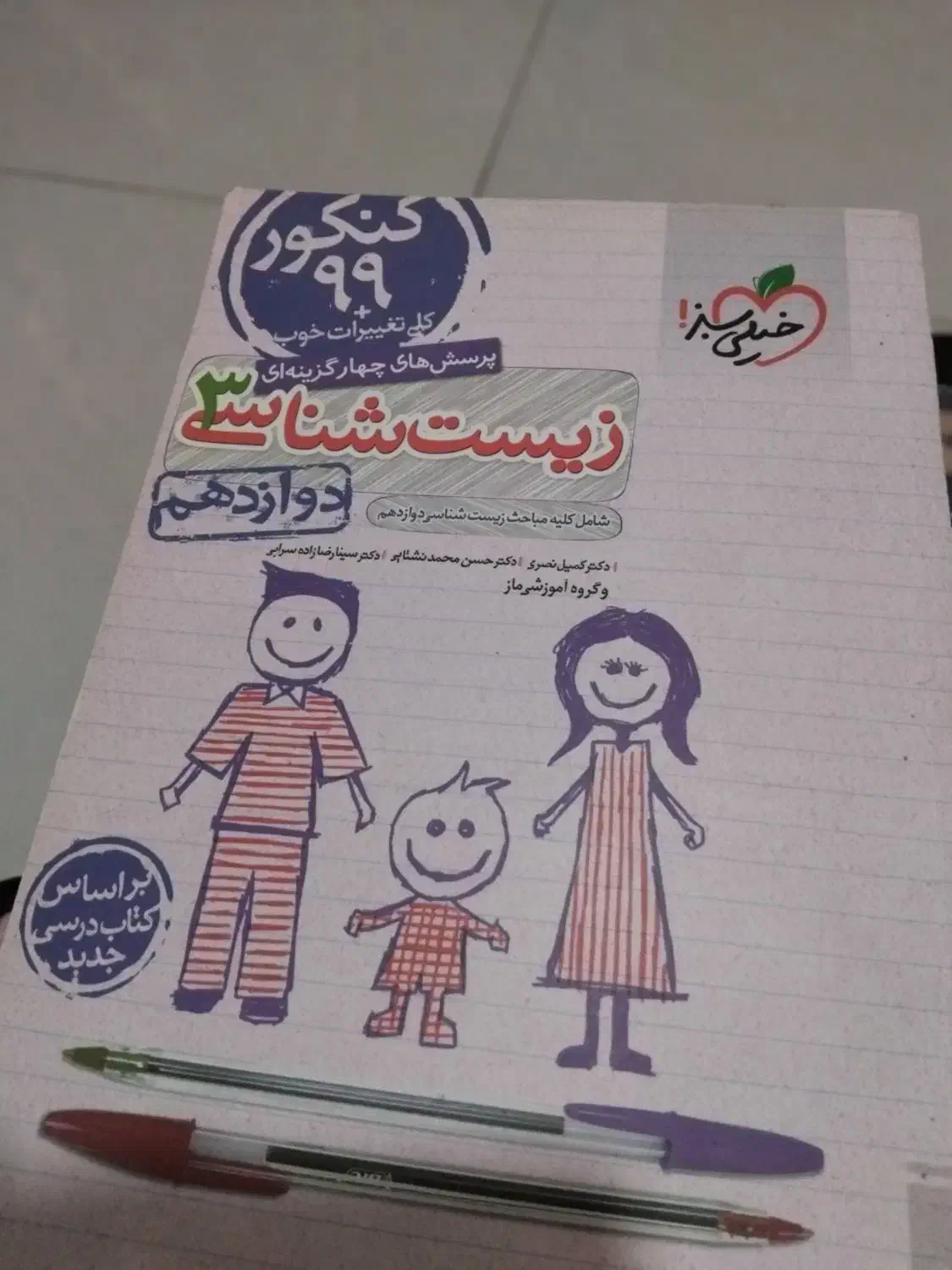 جزوه فراهانی و تعدادی کتاب تست|کتاب و مجله آموزشی|رشت, معلم|دیوار