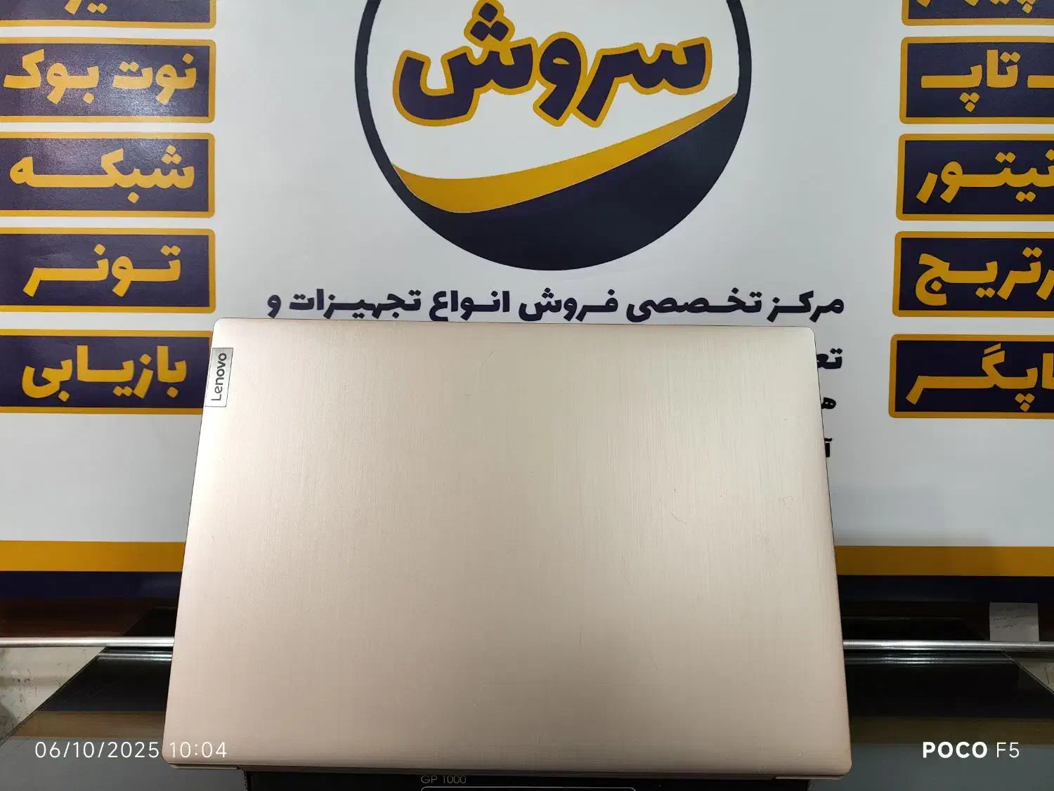 لپ تاپ لنوو طلایی|رایانه همراه|همدان, |دیوار