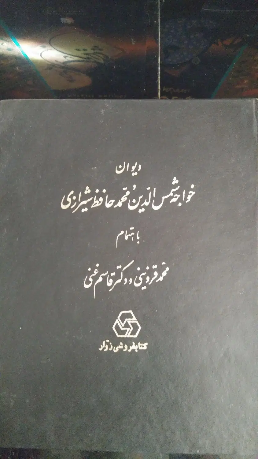 جان شیفته و خوشنویسی ویکتور هوگو|کتاب و مجله ادبی|تهران, فلسطین (میدان انقلاب)|دیوار