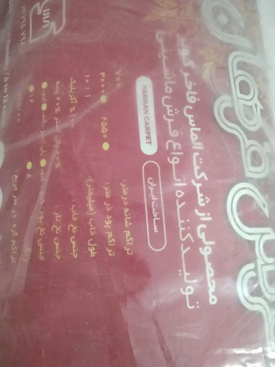 قالی،فرش 12متری 700شانه اصل|فرش|مشهد, شهرک رازی (شهرک غرب)|دیوار