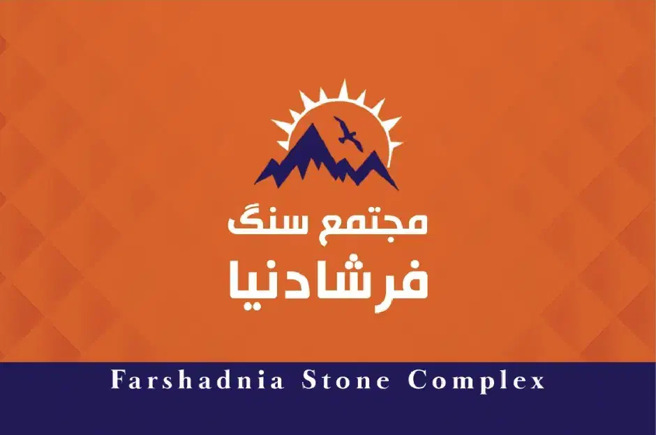 تولید سنگ های صادراتی و داخلی با نازل ترین قیمت|مصالح و تجهیزات ساختمان|اصفهان, محمودآباد|دیوار