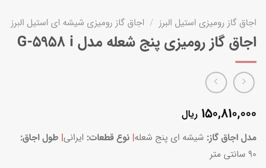 اجاق گاز|اجاق گاز و لوازم برقی پخت‌وپز|ارومیه, |دیوار