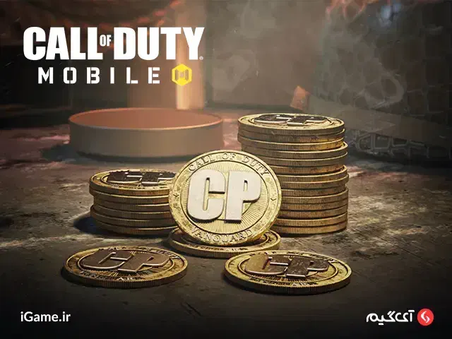 خدمات فروش سی پی کالاف دیوتی نگاه کنید|کنسول، بازی ویدئویی و آنلاین|صومای برادوست, |دیوار