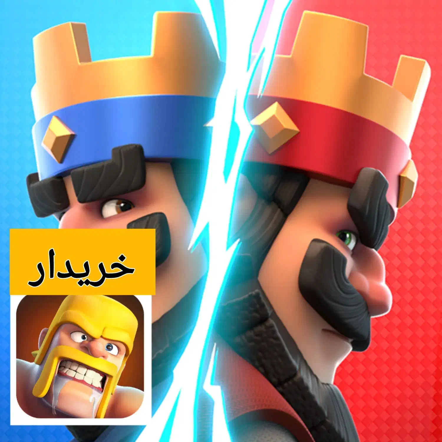 فروشگاه خرید کلش رویال لول 55 به بالا|کنسول، بازی ویدئویی و آنلاین|قم, خاکفرج|دیوار