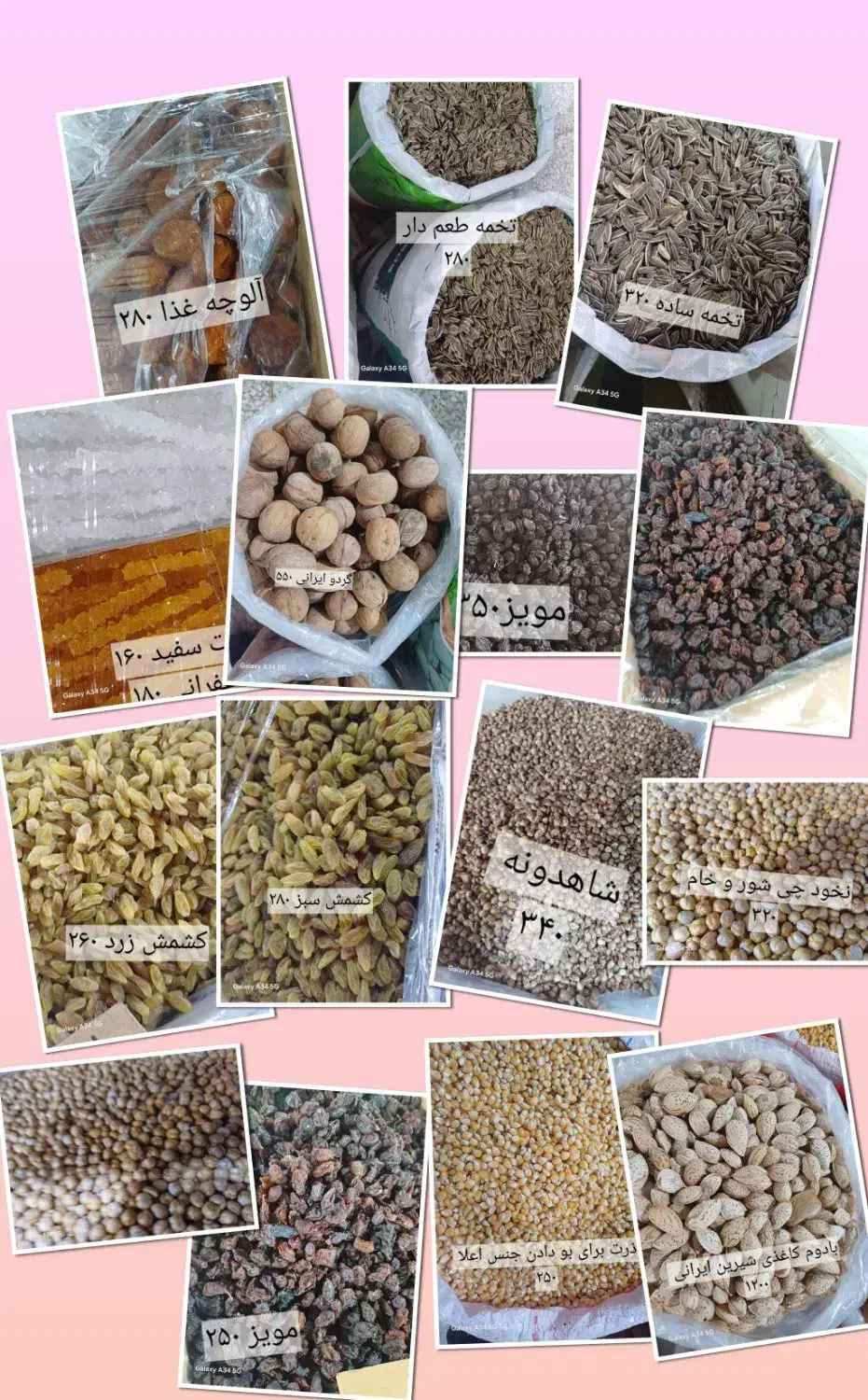 آجیل و خشکبار|خوردنی و آشامیدنی|اهواز, نادری|دیوار