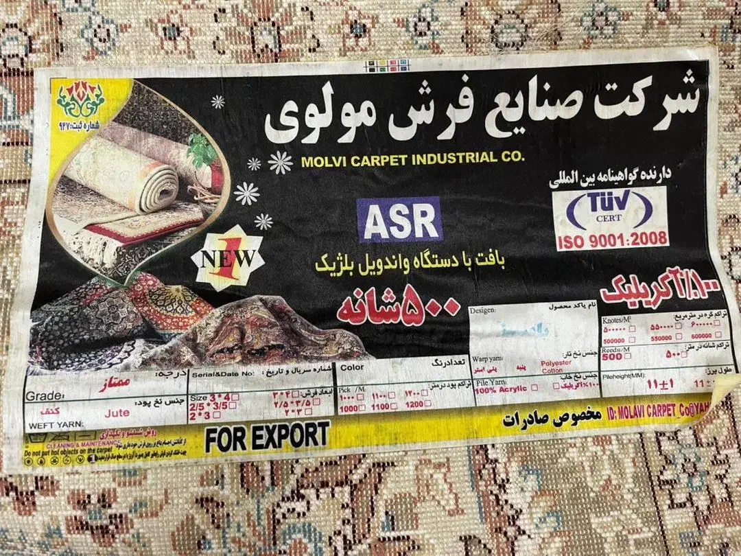 فرش 9متری نو|فرش|گنبد کاووس, |دیوار