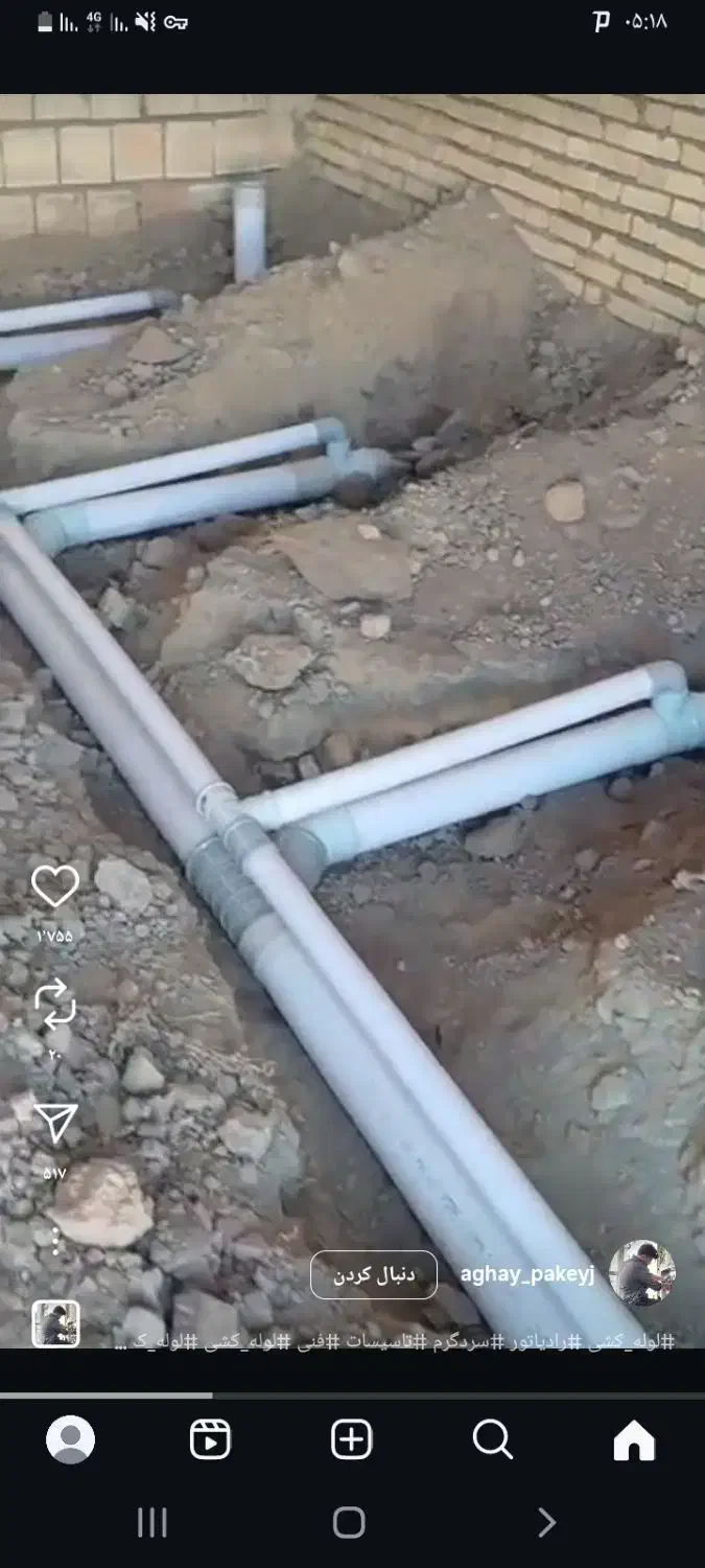 تاسیسات قبول خورده کاری|خدمات پیشه و مهارت|اراک, |دیوار