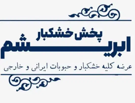 ویزیتور|استخدام بازاریابی و فروش|یزد, |دیوار