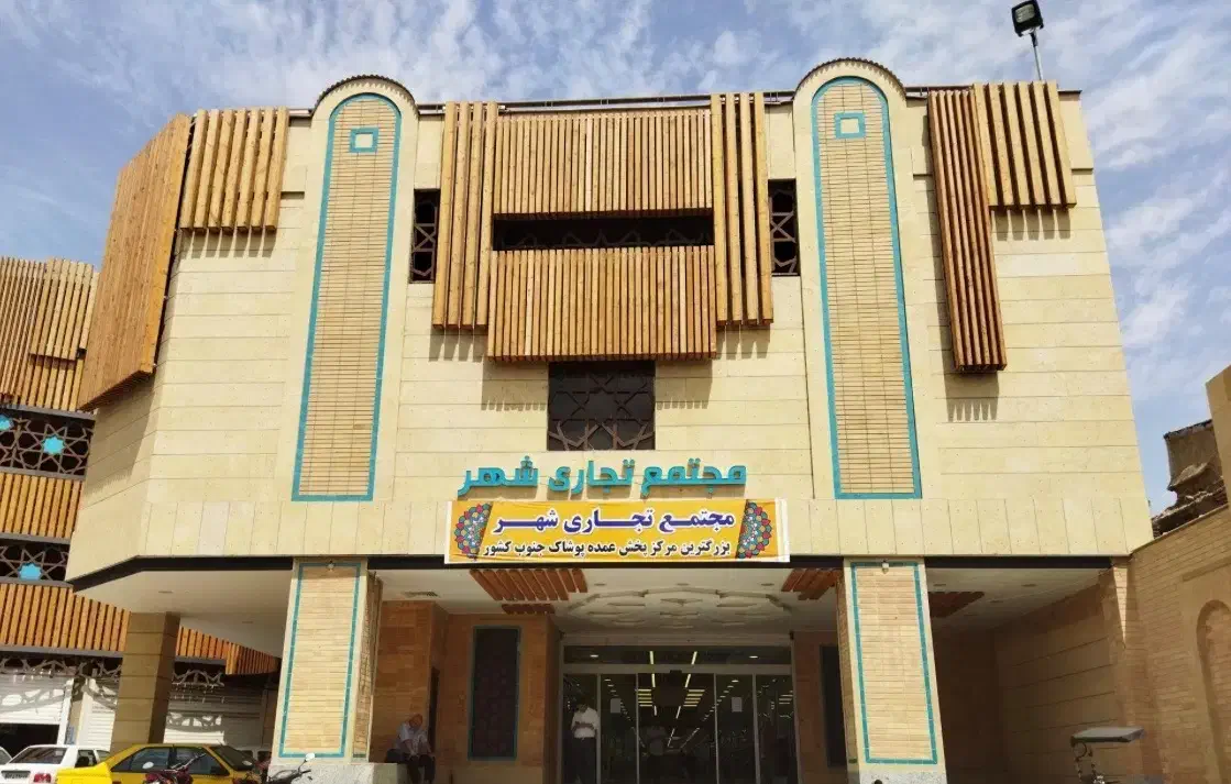 مغازه پاساژ شهر سردزک|اجارهٔ مغازه و غرفه|شیراز, سیاه سنگ|دیوار