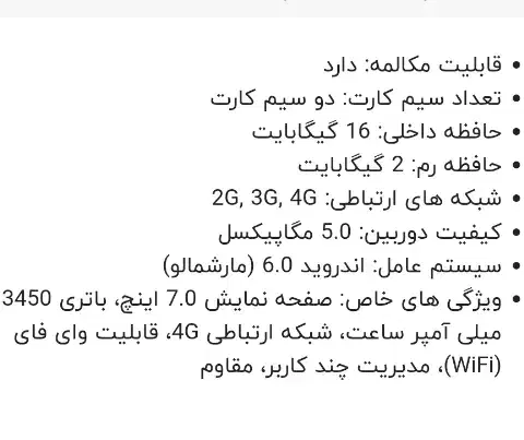 تبلت لنوو|تبلت|کرمان, |دیوار