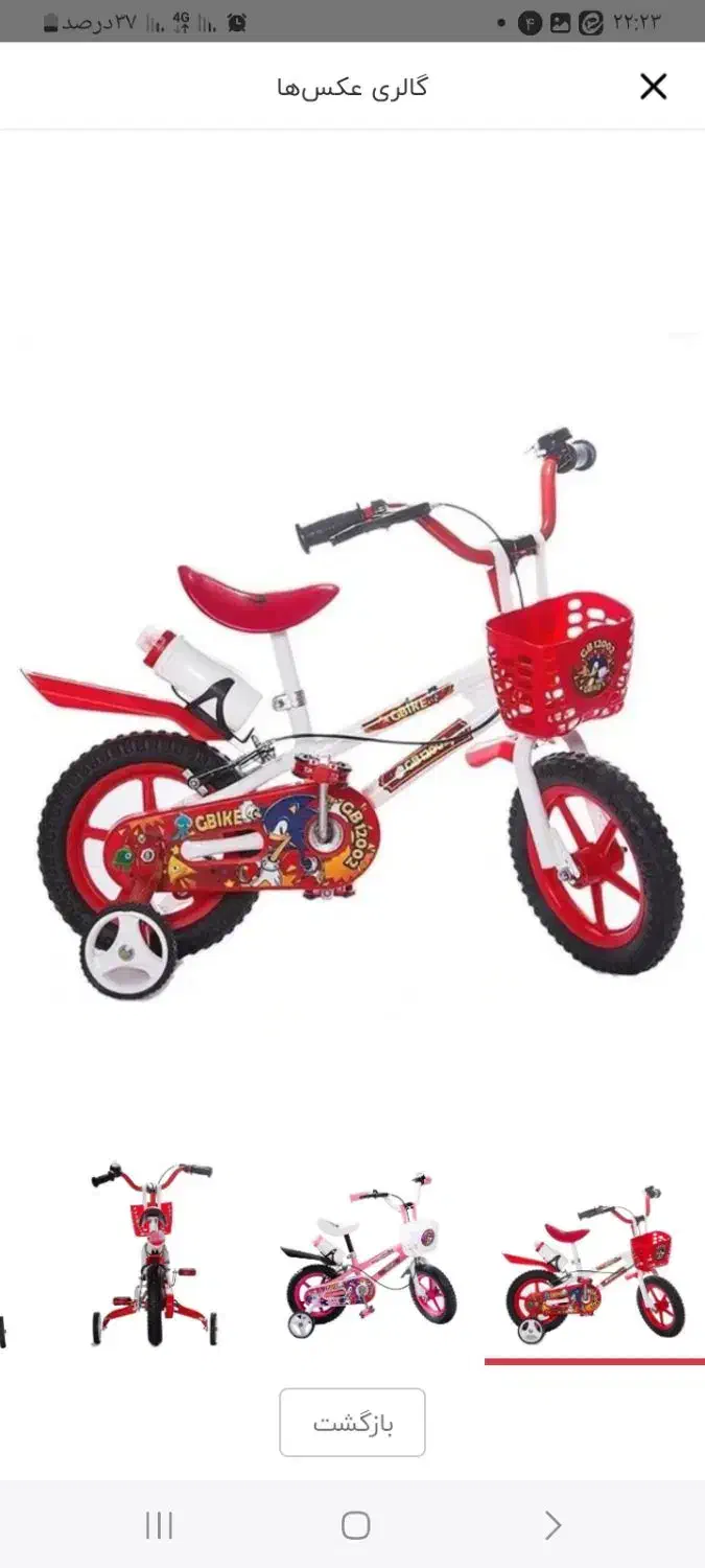 دوچرخه سایز ۱۲|دوچرخه، اسکیت، اسکوتر|یزد, |دیوار