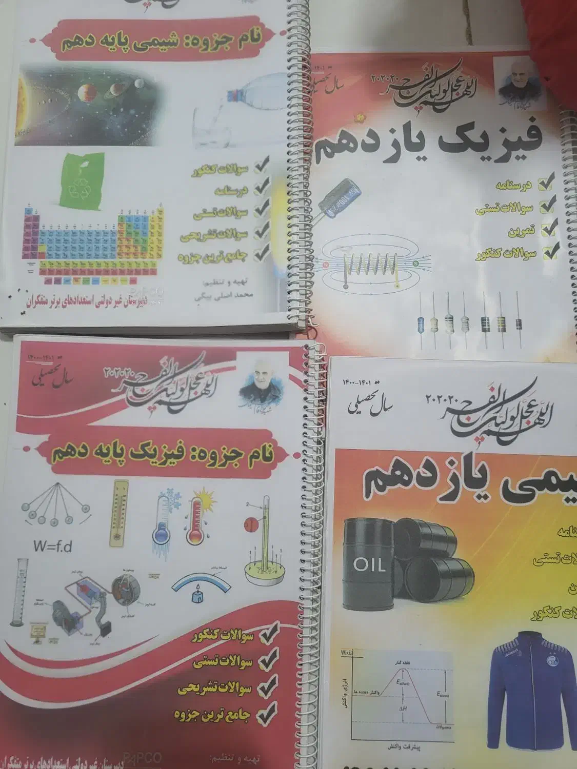 جزوه دهم و یازدهم شیمی و فیزیک|کتاب و مجله آموزشی|قزوین, |دیوار