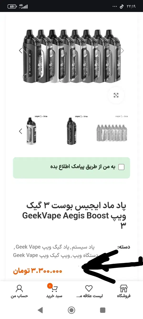 پاد|زیورآلات و اکسسوری|بروجن, |دیوار