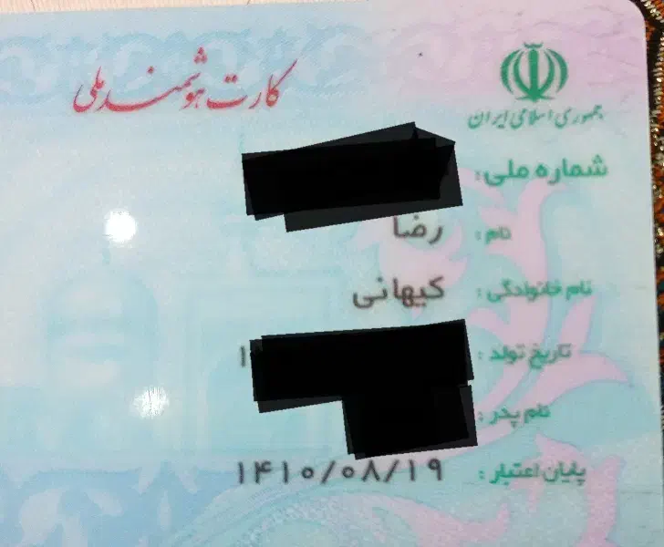مدارک شناسایی کارت ملی|اشیا|همدان, |دیوار
