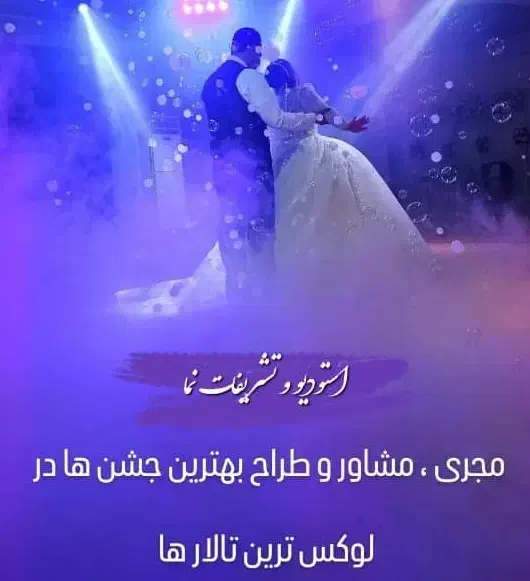استودیو و تشریفات نما|خدمات پذیرایی، مراسم|اهواز, زیتون کارمندی|دیوار