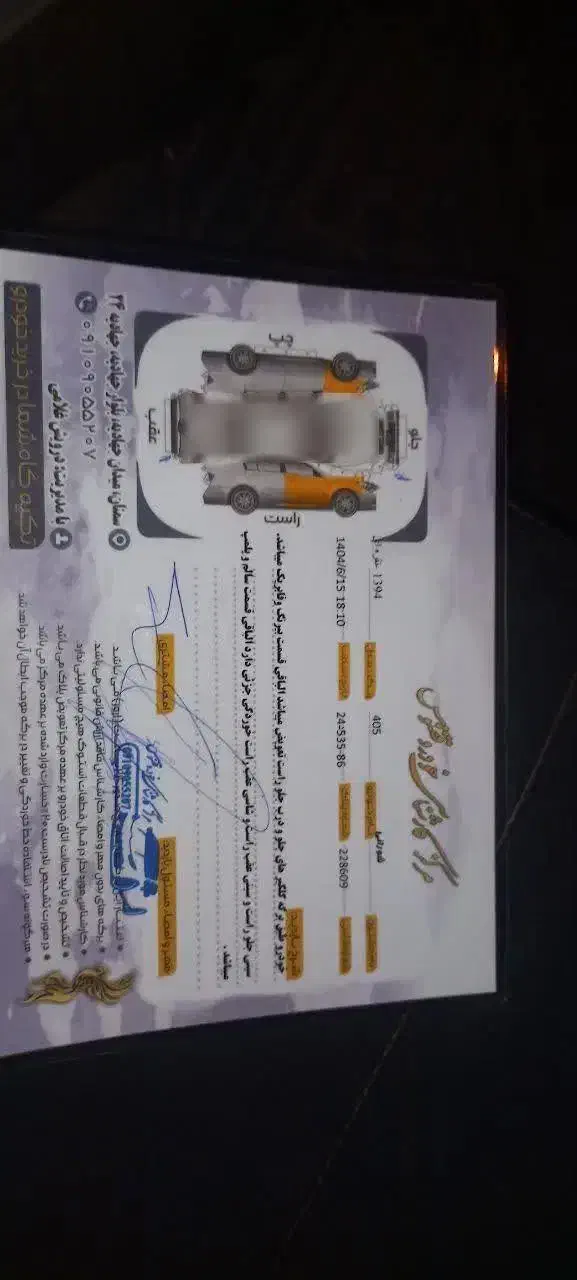 پژو ۴۰۵ مدل ۱۳۹۴|خودرو سواری و وانت|فیروزکوه, |دیوار