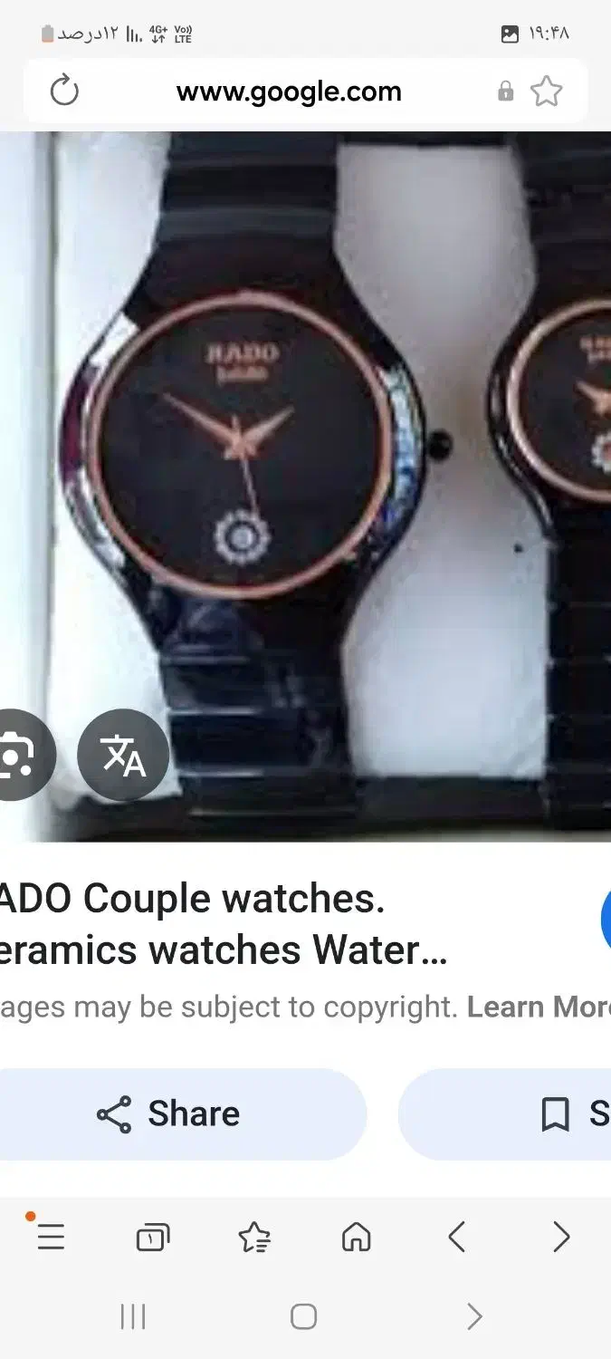 ساعت رادو جوبیل|ساعت|زاهدان, |دیوار