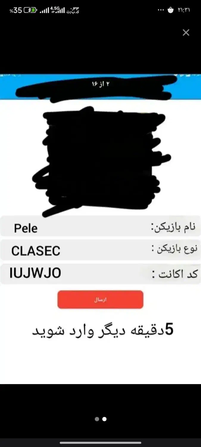 اکانت درم لیگ|کنسول، بازی ویدئویی و آنلاین|بجنورد, |دیوار