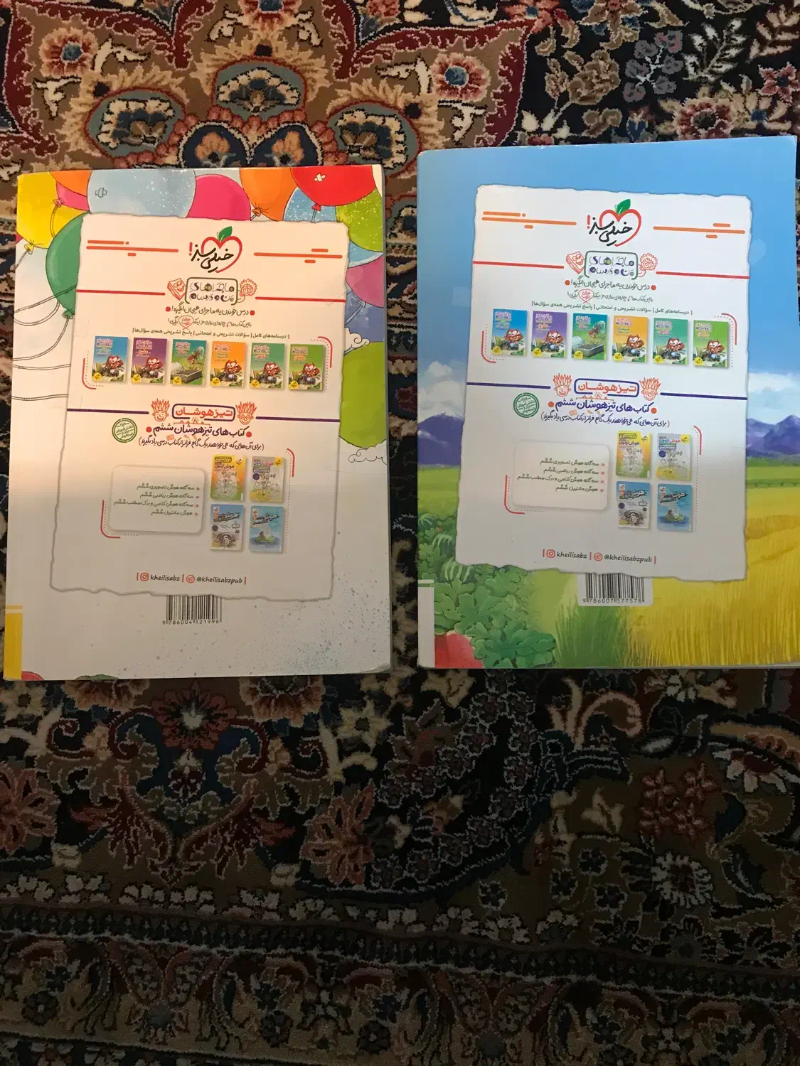 کتابکار ریاضی،ماجراهای منو درسام علوم ششم خیلی سبز|کتاب و مجله آموزشی|تهران, تاکسیرانی|دیوار