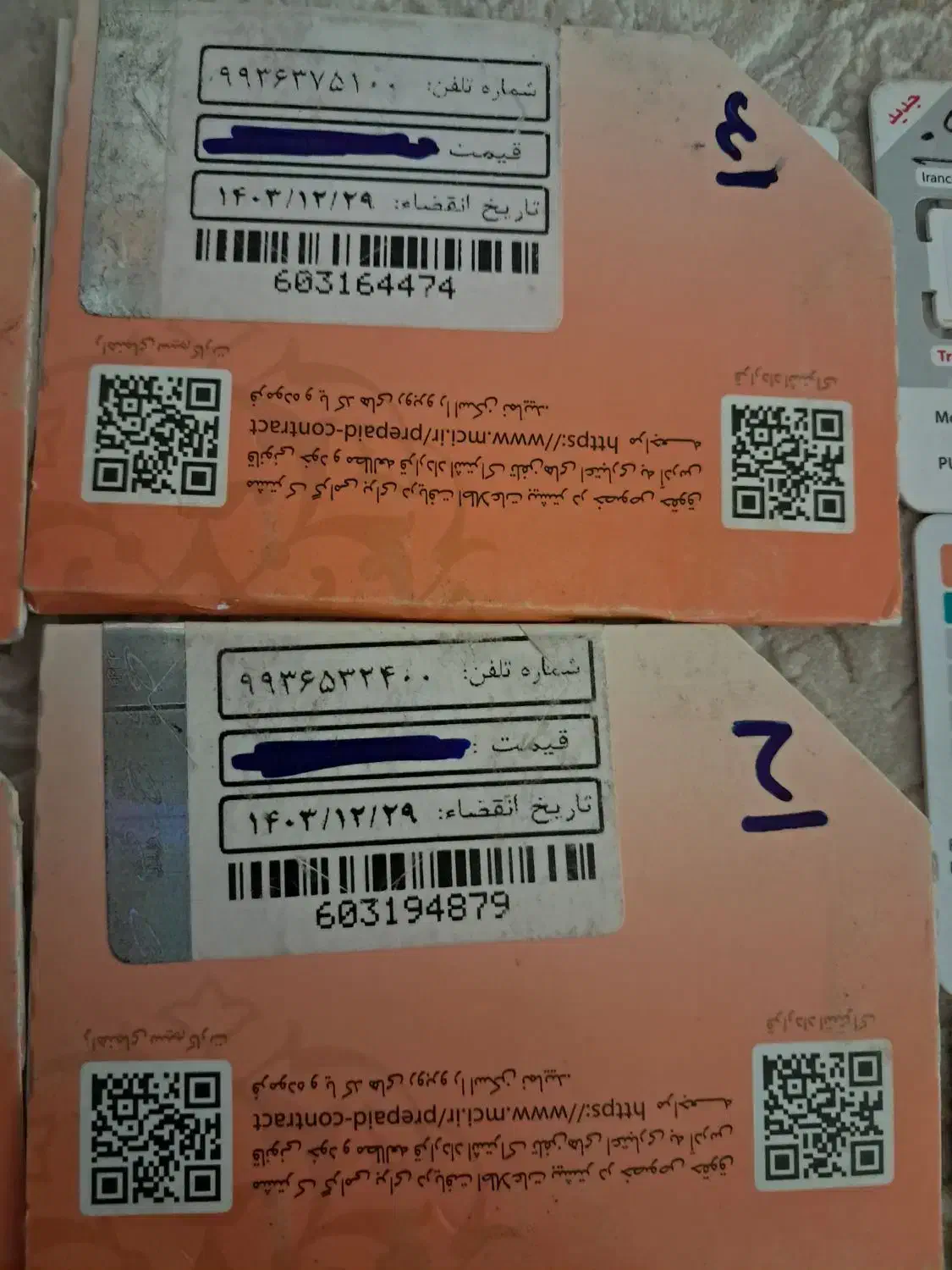 خط همراه اول رند|سیم‌کارت|قم, باجک دو|دیوار