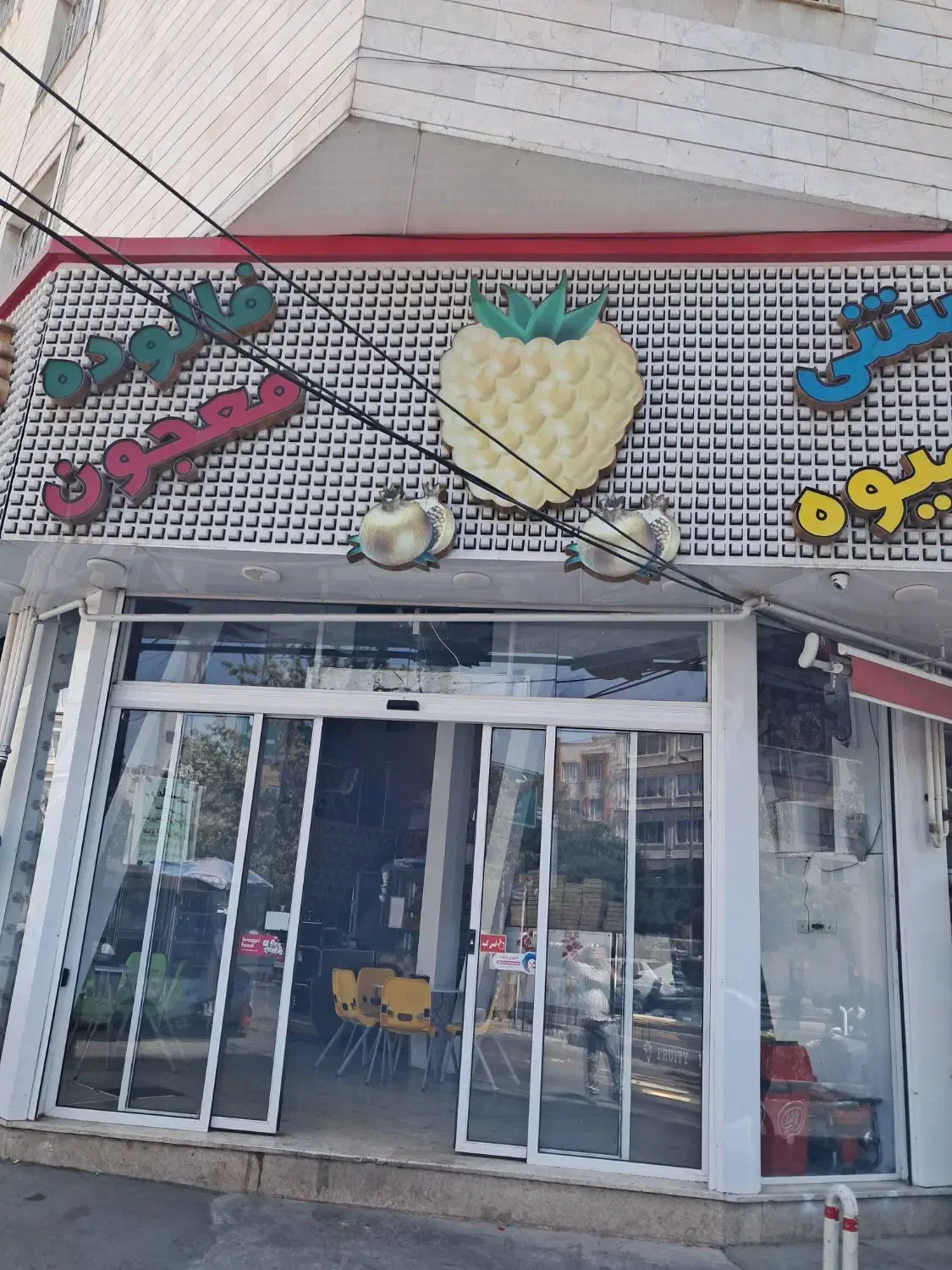 همکار اقا و خانم   ابمیوه و بستنی|استخدام خدمات فروشگاه و رستوران|قزوین, |دیوار