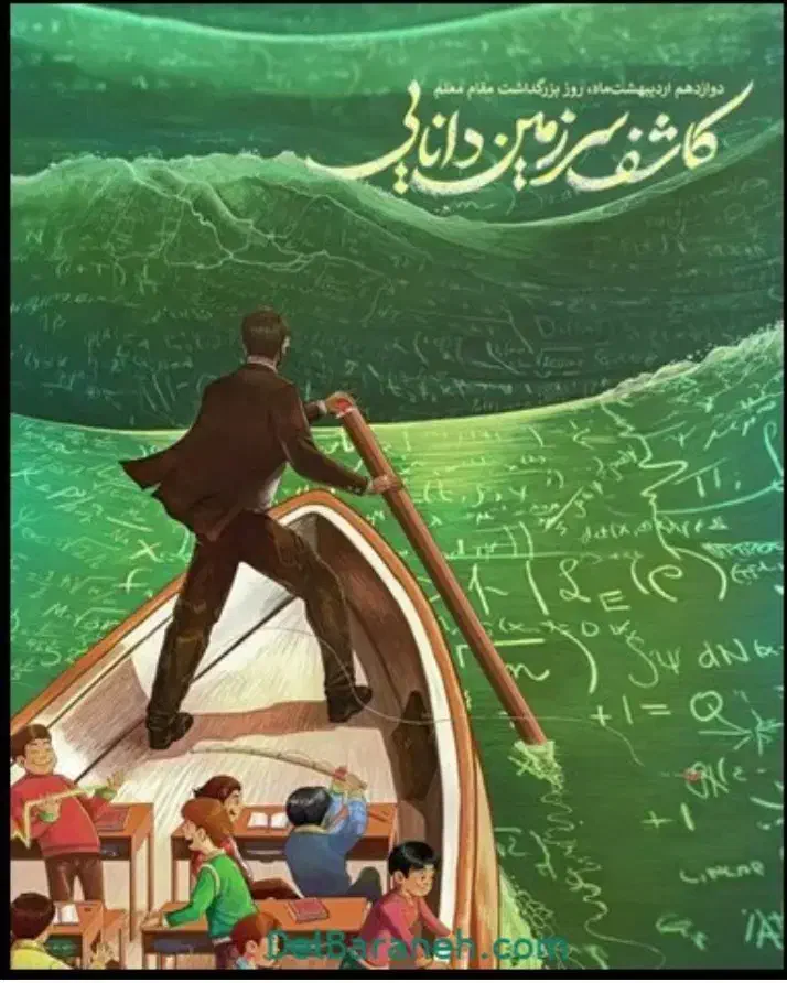 تدریس خصوصی دروس ابتدایی|خدمات آموزشی|قم, فرهنگیان و شهربانی|دیوار